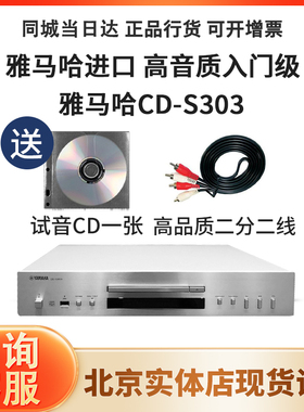 Yamaha/雅马哈 CD-S303家用高保真 HiFi 播放机音乐播放器带USB口