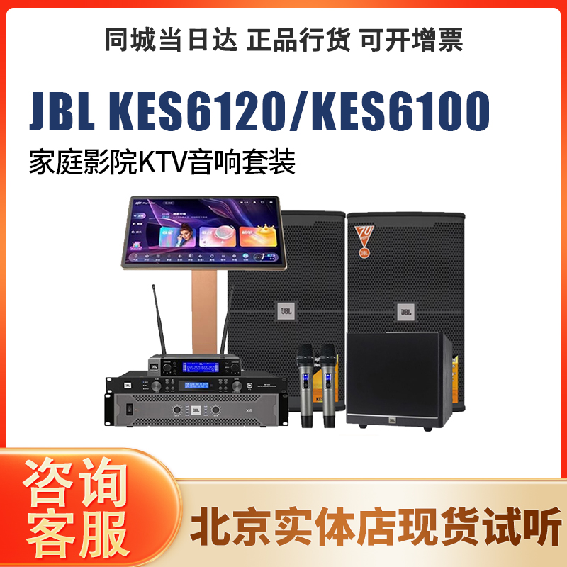 KES6120舞台酒吧演出音箱