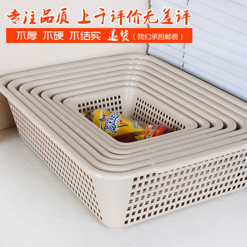 长方形塑料收纳篮收纳筐框零食水果蔬桌面杂物整理置物篮菜篮子