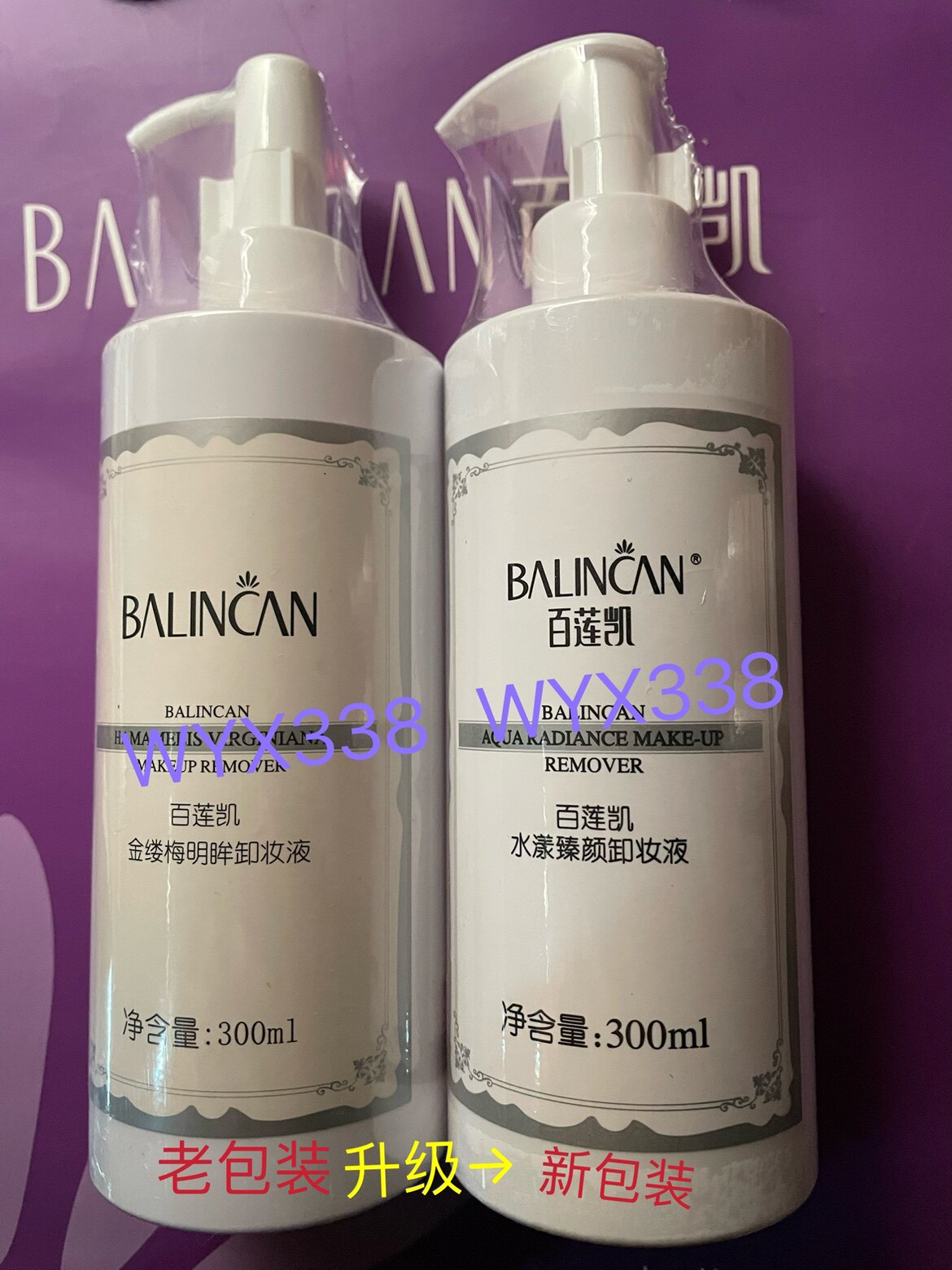 百莲凯金缕梅明眸卸妆液
