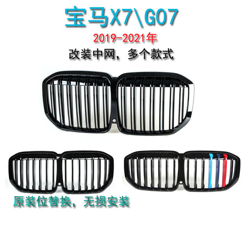 前脸中网GZYOCN进气格栅