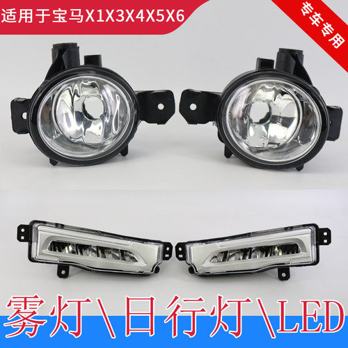 GZYOCN雾灯日行灯全新