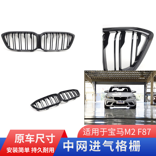 GZYOCNF87M2C中网格栅亮黑