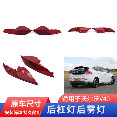 后杠灯GZYOCN示宽灯V40后雾灯