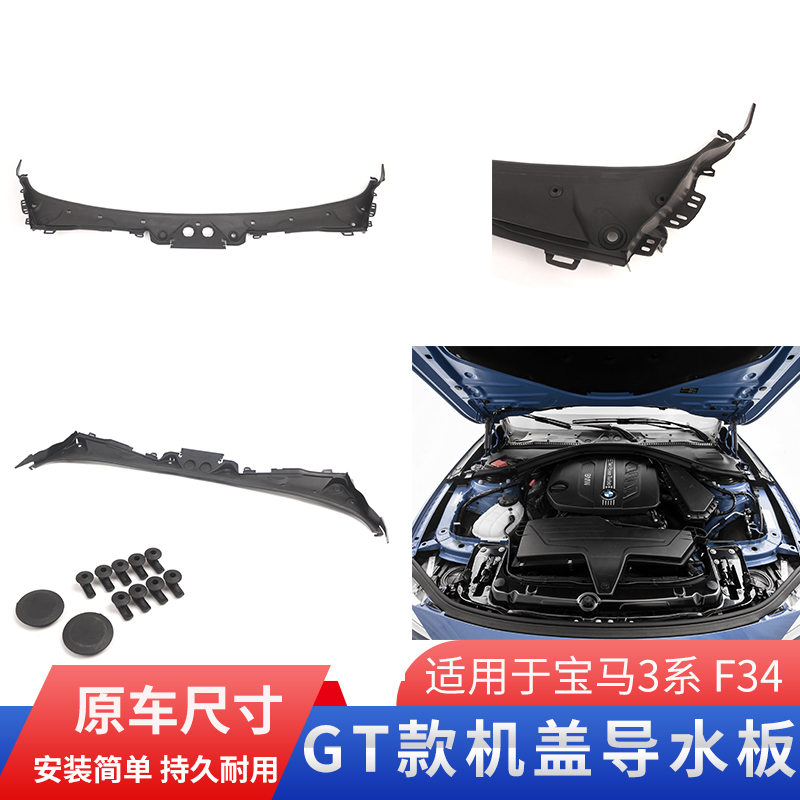 GZYOCN3系GTF34雨刮导流板集水