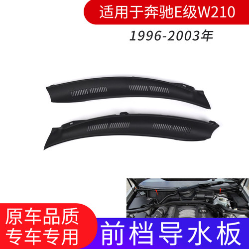 GZYOCNW210雨刮导水板集水流水