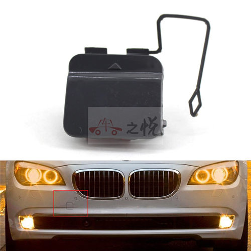 拖车盖前杠BMW/宝马牵引盖