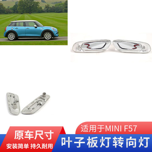 GZYOCNF55叶子板灯转向灯
