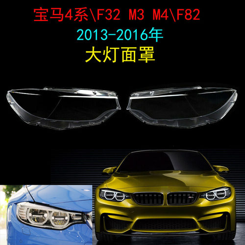 大灯罩灯壳GZYOCN透明灯壳