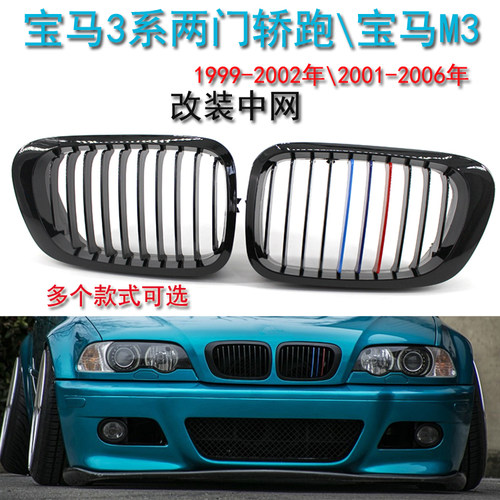 98-02年3系中网E46双门GZYOCN