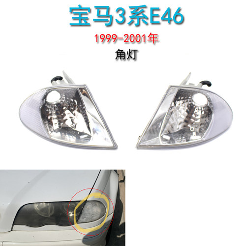 转向灯角灯GZYOCN灯罩
