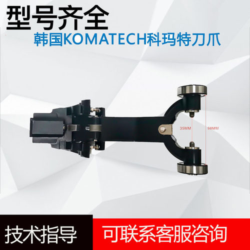 KMATECT韩国科玛特GTM400IIBT30刀爪原装进口配件维修保养