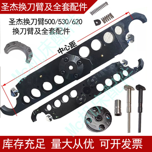 加工中心换刀臂配件打刀臂台湾圣杰刀库BT40锁刀杆整套顶杆530