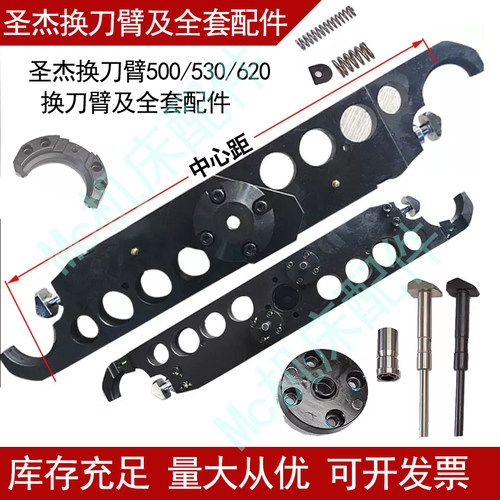 整套打刀臂圣杰刀库换刀臂配件