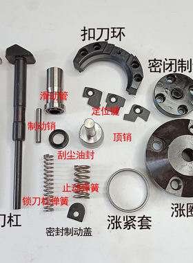 圣杰刀库BT40 加工中心换刀臂配件 扣刀环锁刀杆弹簧滑动管制动销