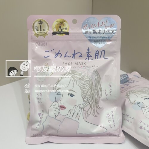 日本高丝CLEARTURN高保湿面膜