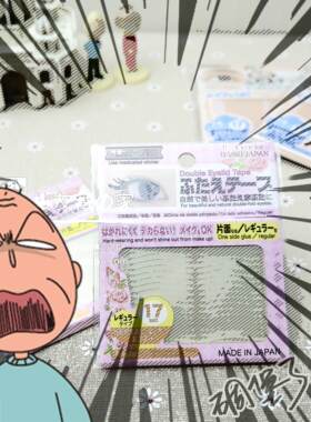 日本正品无痕隐形胶条月牙款