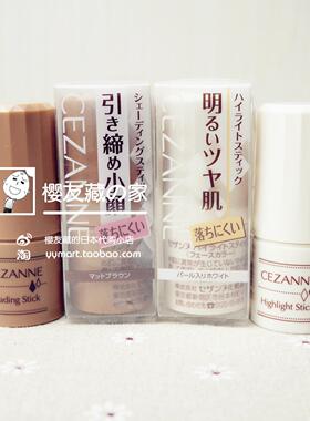 日本正品 CEZANNE倩丽 修容棒高光棒阴影棒 腮红高光立体修容