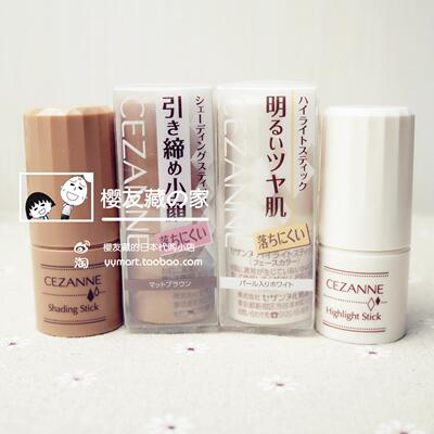 日本正品 CEZANNE倩丽 修容棒高光棒阴影棒 腮红高光立体修容
