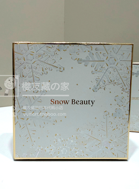 资生堂心机2026限定雪花蜜粉饼