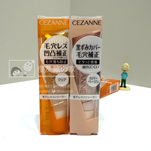 妆前乳遮瑕毛孔隐形啫喱