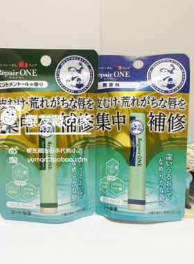 日本曼秀雷敦滋润防晒修护润唇膏