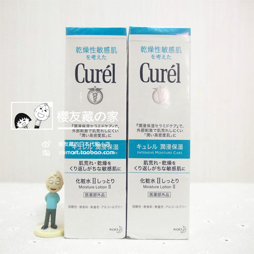 日本正品 curel珂润化妆水爽肤水干燥敏感肌2号滋润保湿150ml新版