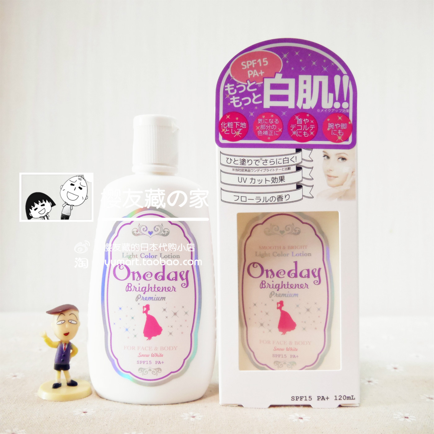 日本正品 oneday美脸部身体乳液one抹white白 素颜霜120ml包邮