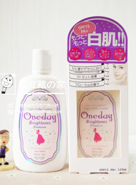 日本正品 oneday美脸部身体乳液one抹white白 素颜霜120ml包邮