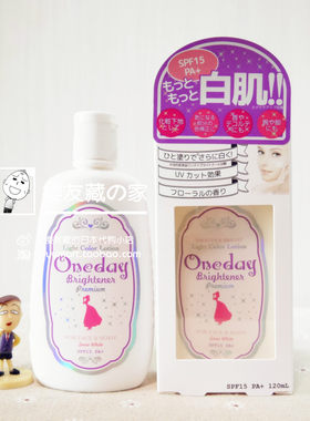 日本正品 oneday美脸部身体乳液one抹white白 素颜霜120ml包邮