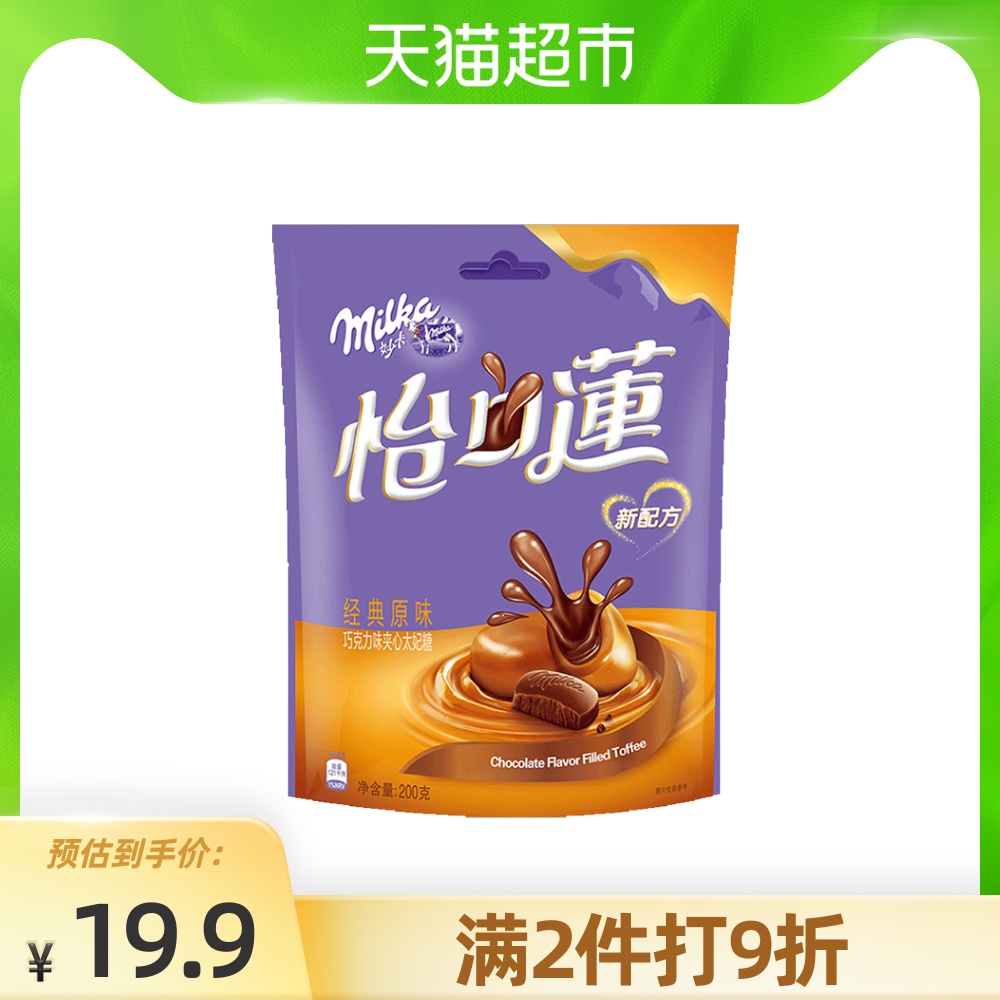 怡口蓮原味巧克力夹心太妃糖约33粒奶糖散糖喜糖果休闲散装凑单