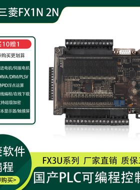 国产PLC工控板FX3U-24MRMT高速脉冲4路100K步进电机可编程控制器
