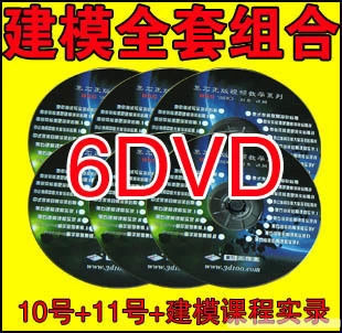 作者直售黑石原版3套建模组合教程基础到强化42小时-无加密播放