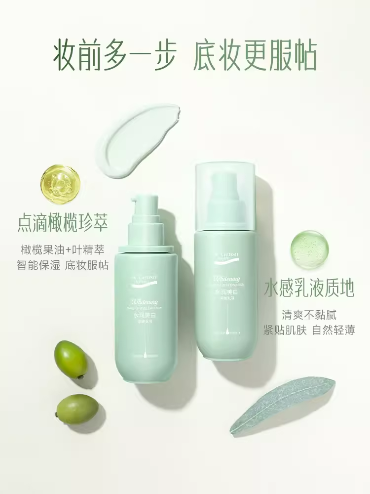安安金纯橄榄油水凝美白隔离乳液霜90g妆前乳遮瑕安安保湿水正品