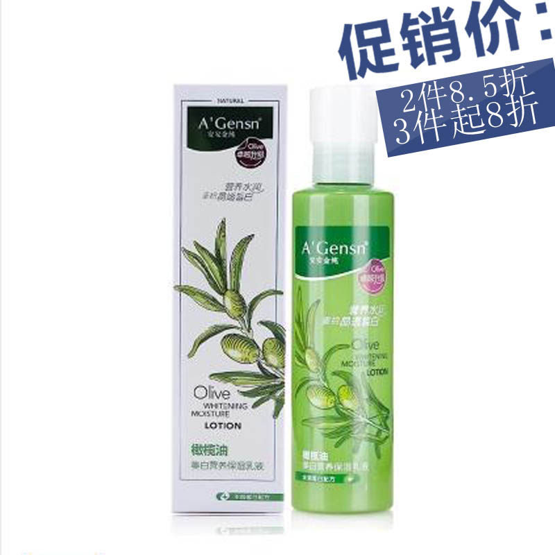 安安金纯橄榄油美白营养保湿乳液138g补水液国际缓解干燥|msdalam kategori Beauty/badan/minyak pati, emulsi/krim - dari Buy2taobao.com untuk memberikan perkhidmatan ejen Taobao profesional membeli