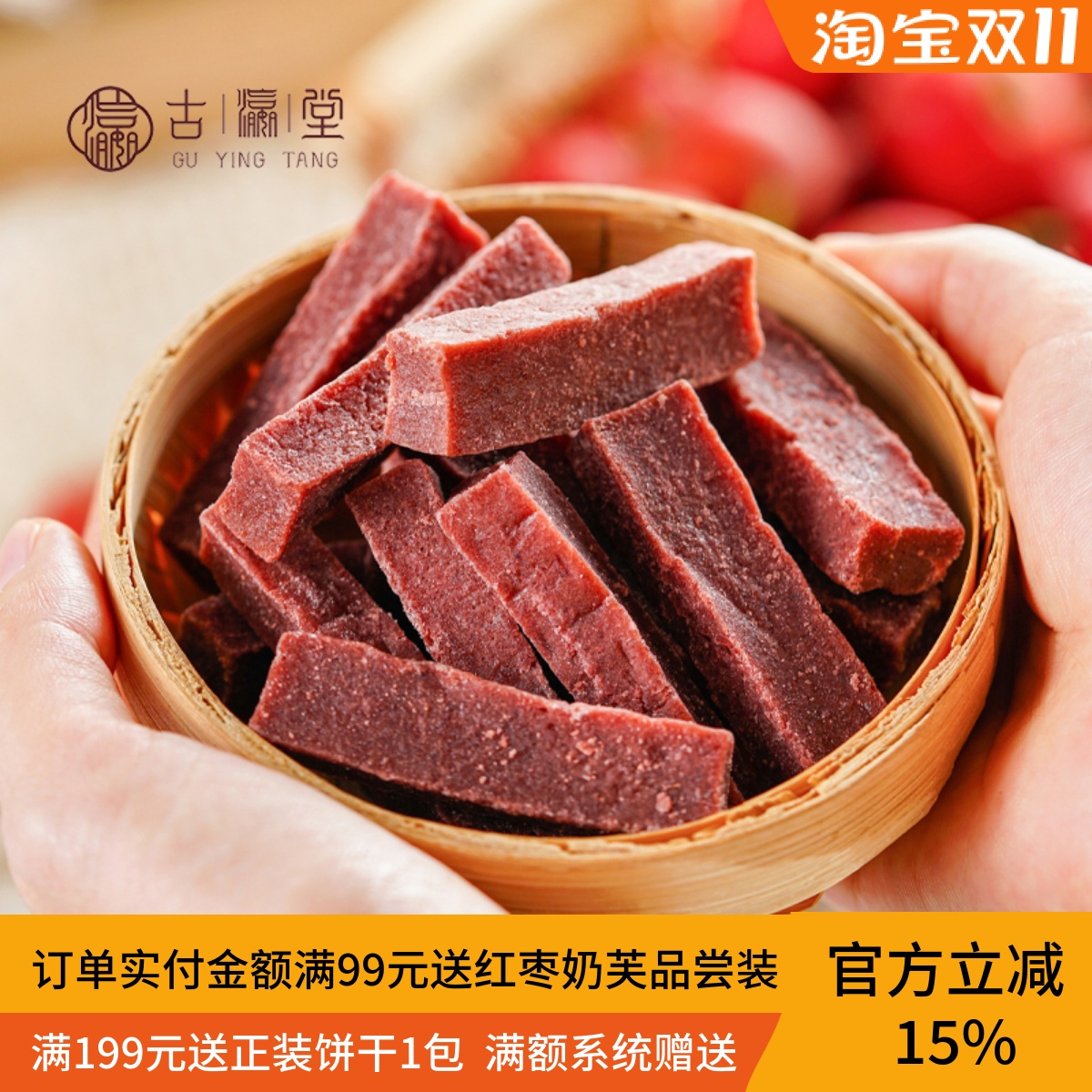 桑葚山楂条手工零食网红推荐居家零食蜜饯果脯罐装果干蜜饯小零食