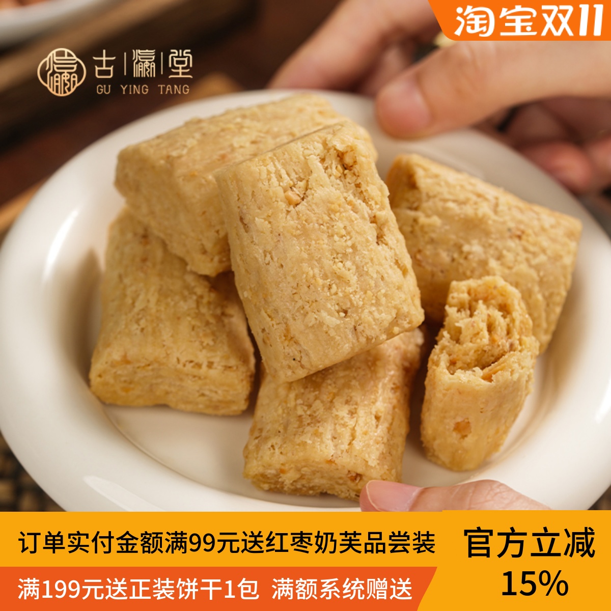 潮汕豆贡花生酥糖手工花生酥豆酥糖潮汕特产传统糕点小吃零食特产