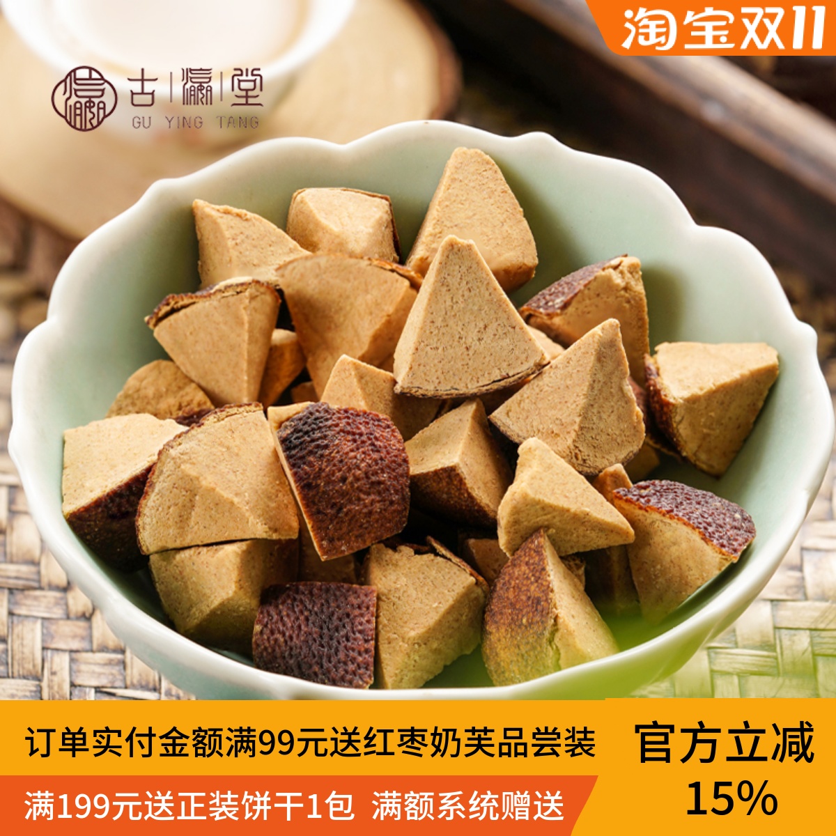 正宗八仙果陈年柚子参陈皮八珍果化州橘红清凉润喉化橘红罐装包邮