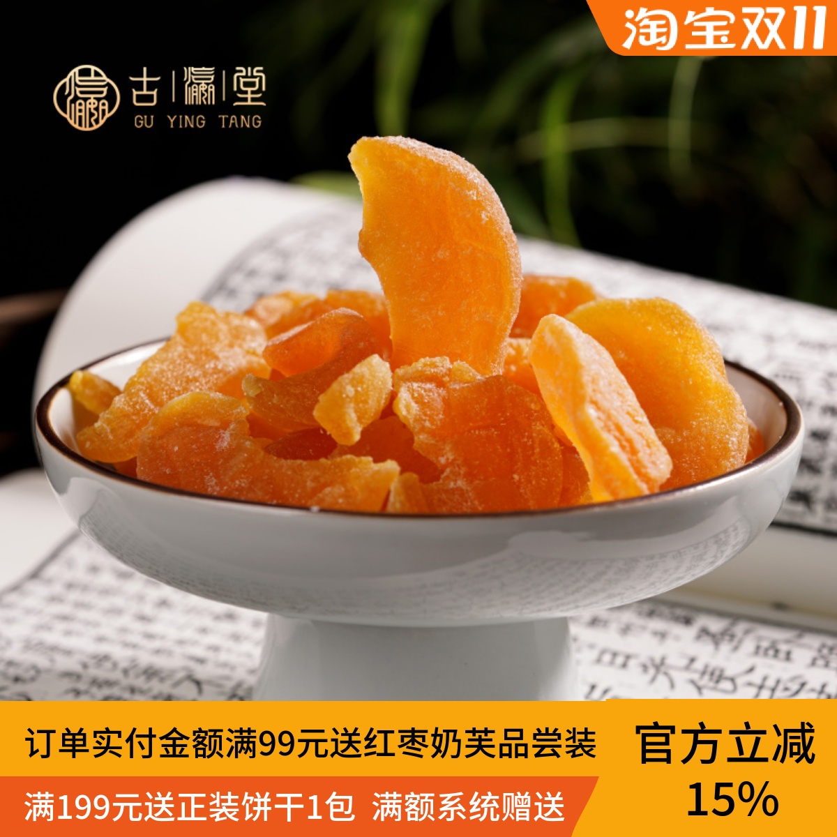 黄桃干零食水蜜桃子肉休闲特产蜜饯水果干桃脯肉250g果脯罐装包邮