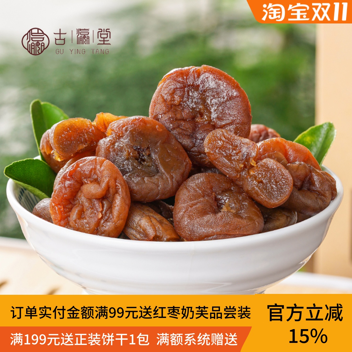 无核蜂蜜甜情梅饼传统蜜饯零食