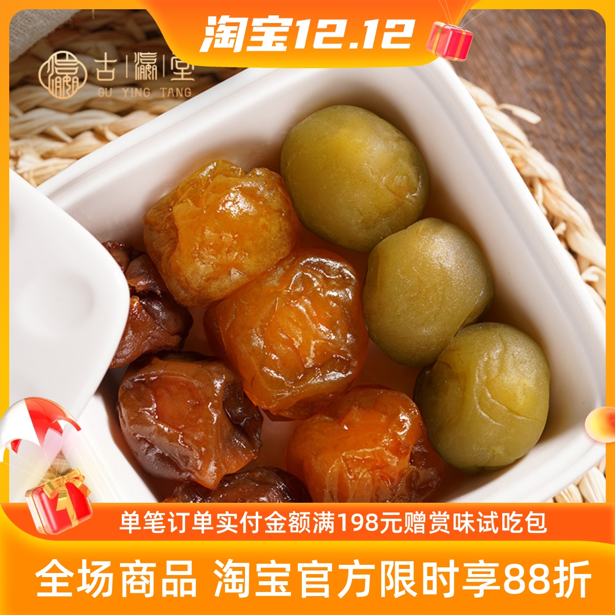 蜂蜜黄梅青脆梅情人梅子组合营养青梅小零食蜜饯果干酸梅子干盒装