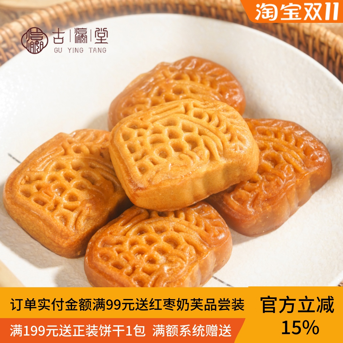 潮汕腐乳饼潮汕特产广式传统饼食糕点中式送礼点心潮州小零食包邮