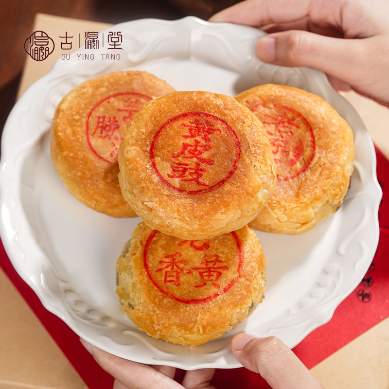 潮汕老式饼食老香黄饼潮州传统小吃饼食糕点老月饼喜饼送礼礼盒装