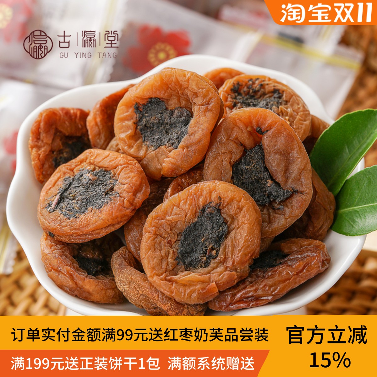 日式无核紫苏梅饼孕妇梅子瓶装果脯盐渍梅饼休闲干果蜜饯零食包邮