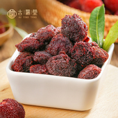 东魁杨梅九制杨梅干果零食果脯蜜饯梅子果肉梅子潮汕特产小吃休闲