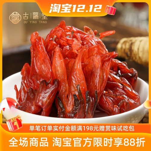 古瀛堂玫瑰茄植物界的红宝石