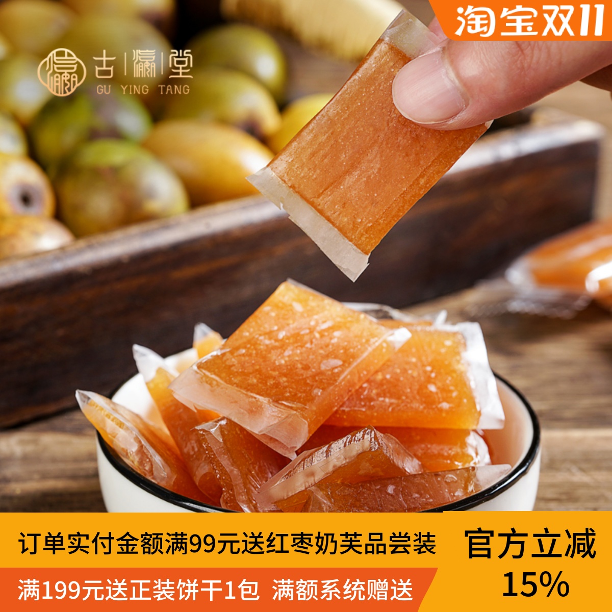 南酸枣糕山枣糕农家手工蜜饯特产无核果干特色美味健康孕妇小零食