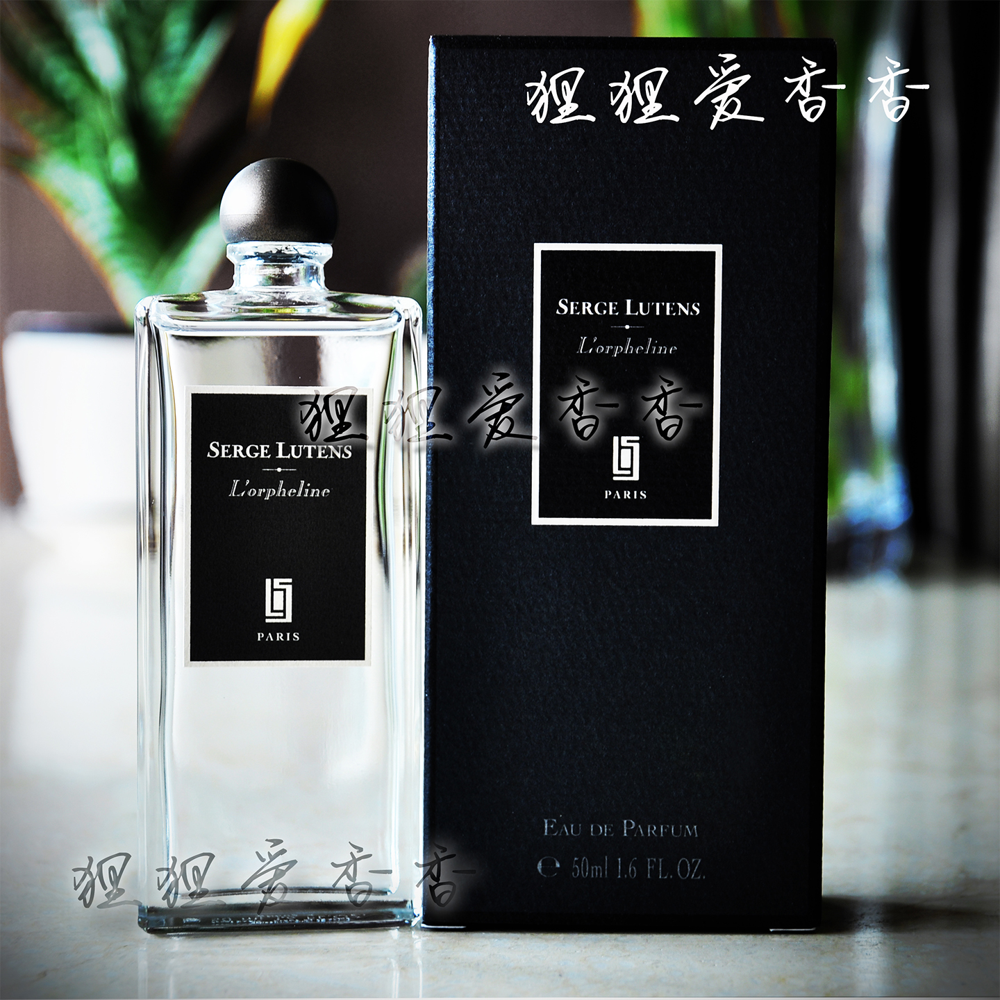 停产香芦丹氏孤女/孤儿怨香水