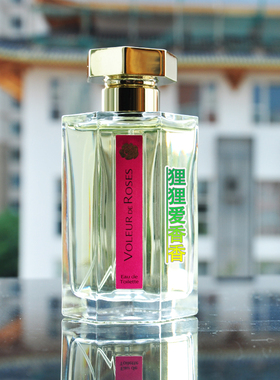 停产阿蒂仙旧版小偷玫瑰香水