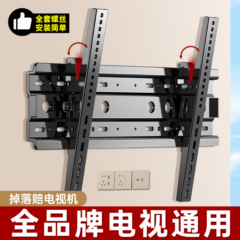 电视机挂架通用小米43海信32创维65tcl55海尔75寸万能壁挂墙支架